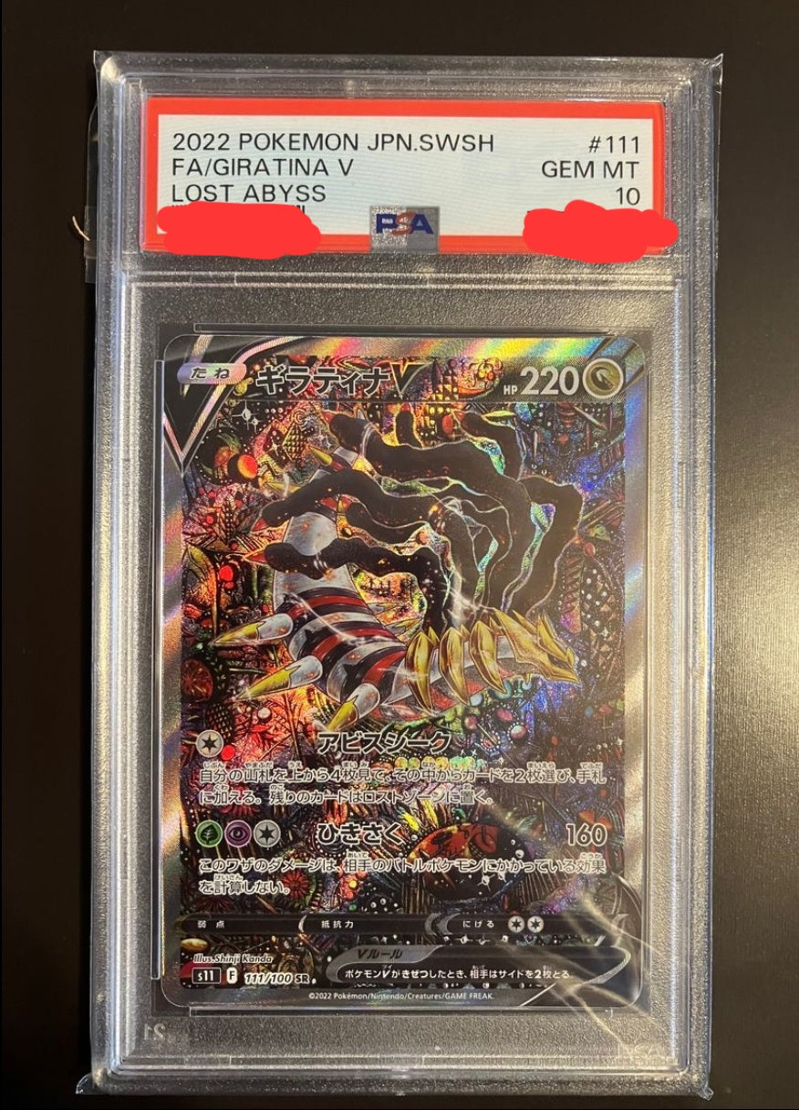 Giratina V SR PSA 10 (Japanese)