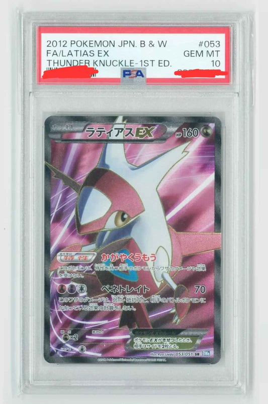 Latias EX Thunder Knuckle 1st Ed. PSA 10 (Japanese)