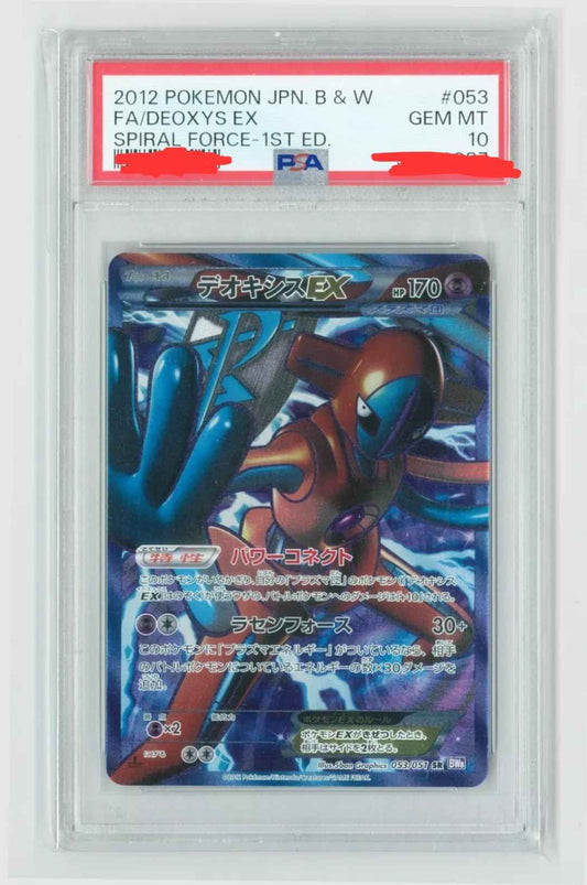 Deoxys EX Spiral Force 1st Ed. PSA 10 (Japanese)