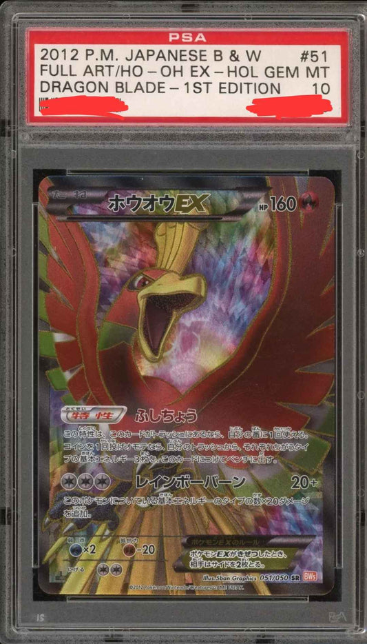 Ho-Oh EX Dragon Blade 1st Ed. PSA 10 (Japanese)