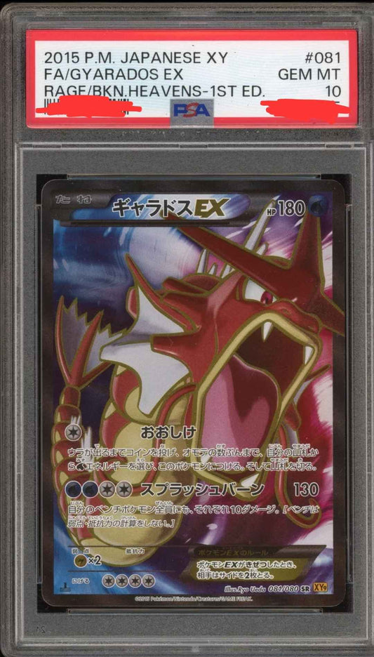 Gyarados EX Rage 1st Ed. PSA 10 (Japanese)