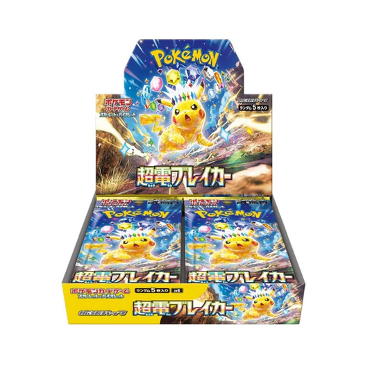 Supercharged Breaker Booster Box (Japanese)